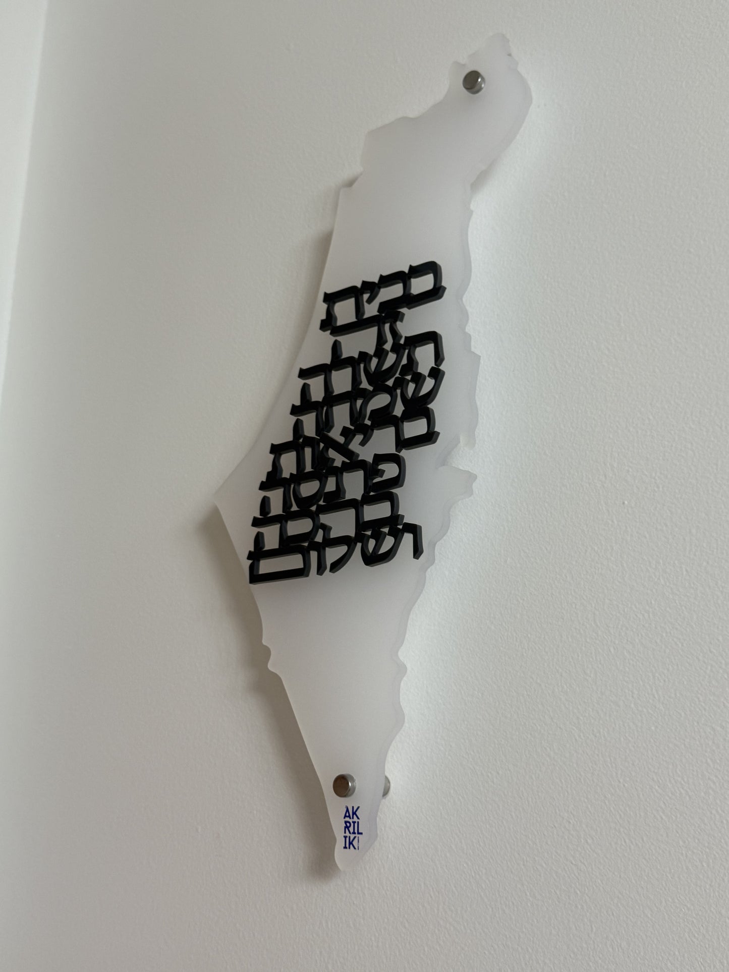 Israel Map Birkat Habayit