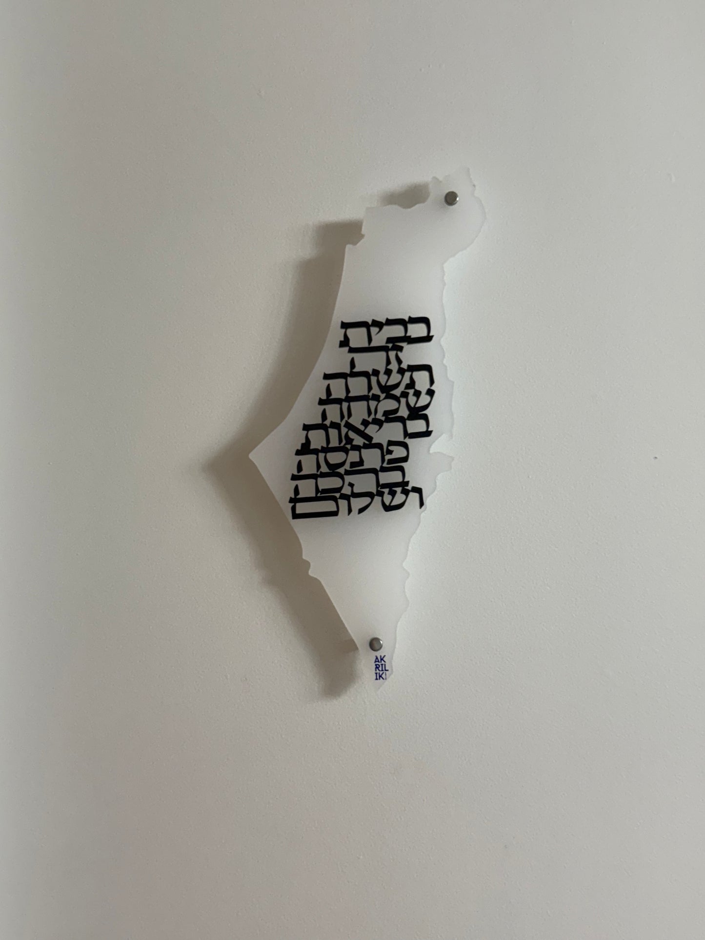 Israel Map Birkat Habayit